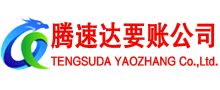 汉南收债公司